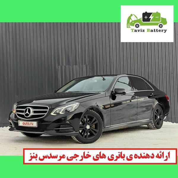 راهکار های حرکت بنز با باتری خالی یا خراب